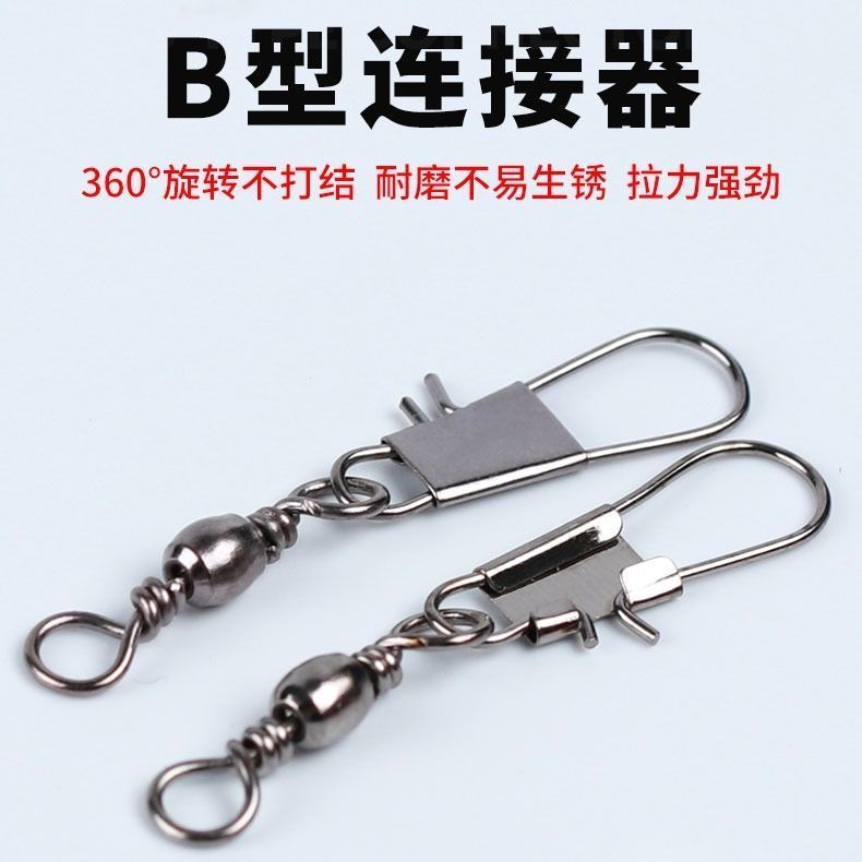 B型连接器路亚8八字扣环旋转海竿连接环便捷快速别针垂钓渔具配件