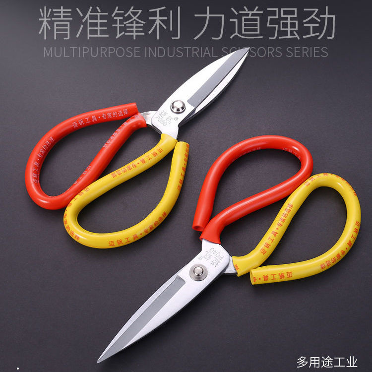大剪刀剪布裁缝剪工业用民用剪刀皮革剪鱼头剪子大头剪剪子家用