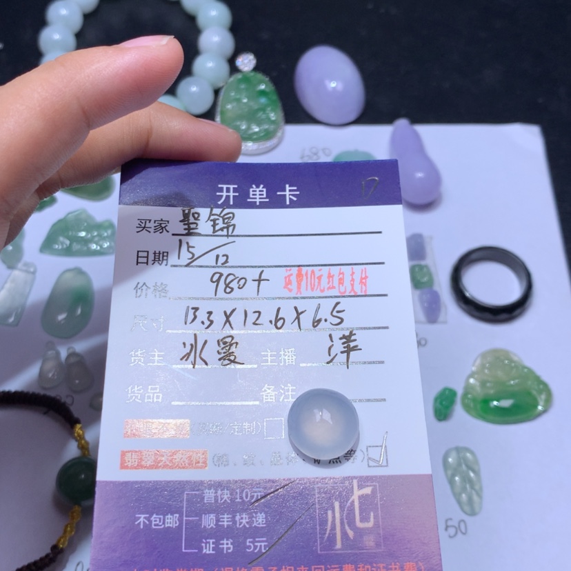 【闪购商品】翡翠翡翠未镶嵌聖****）