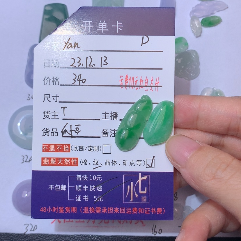 【闪购商品】翡翠翡翠未镶嵌y*n