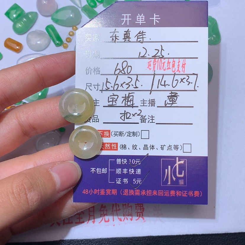 【闪购商品】翡翠翡翠未镶嵌东*侍