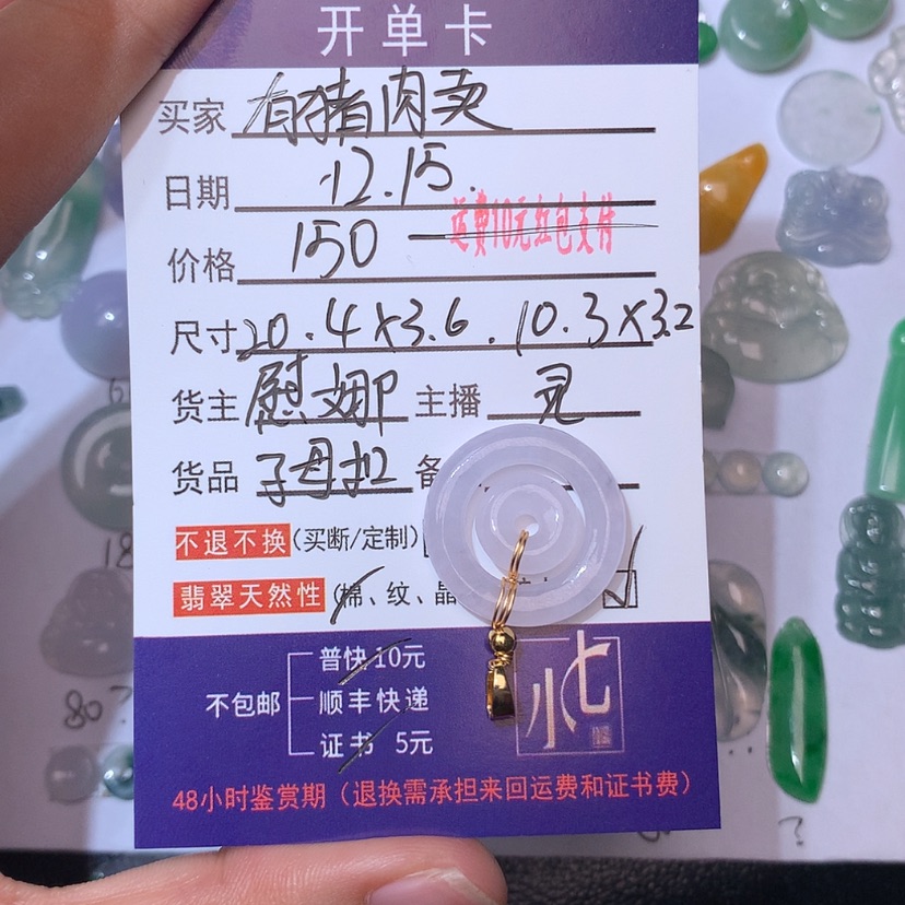 【闪购商品】翡翠翡翠未镶嵌有**卖