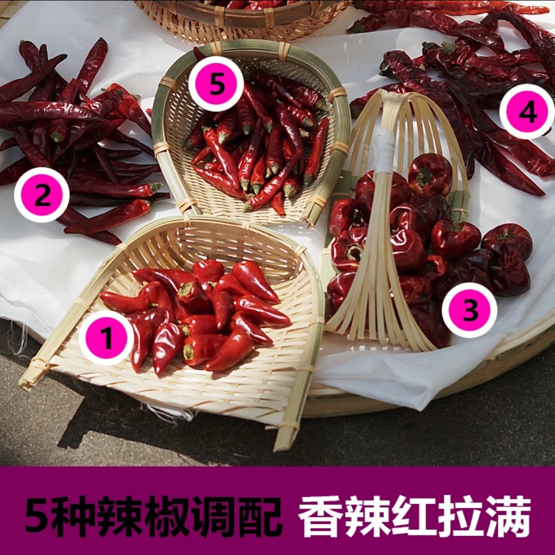 干辣椒组合 五合一全家福干辣椒 炝炒 红油 辣卤 香辣红 可打粉