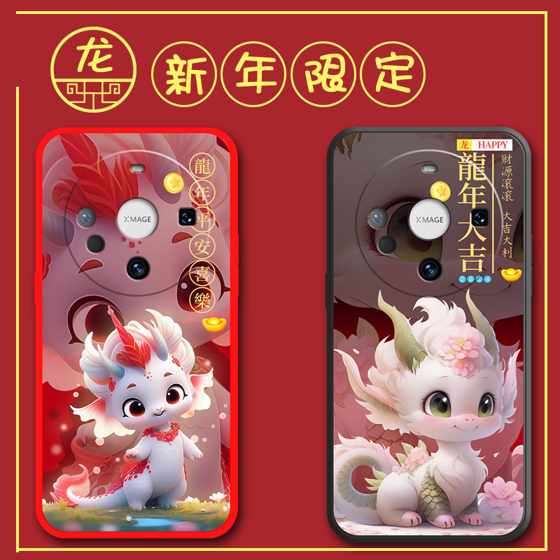 华为MATE60手机壳龙新年全包边直边BRA-AL00网红磨砂可爱男女新款