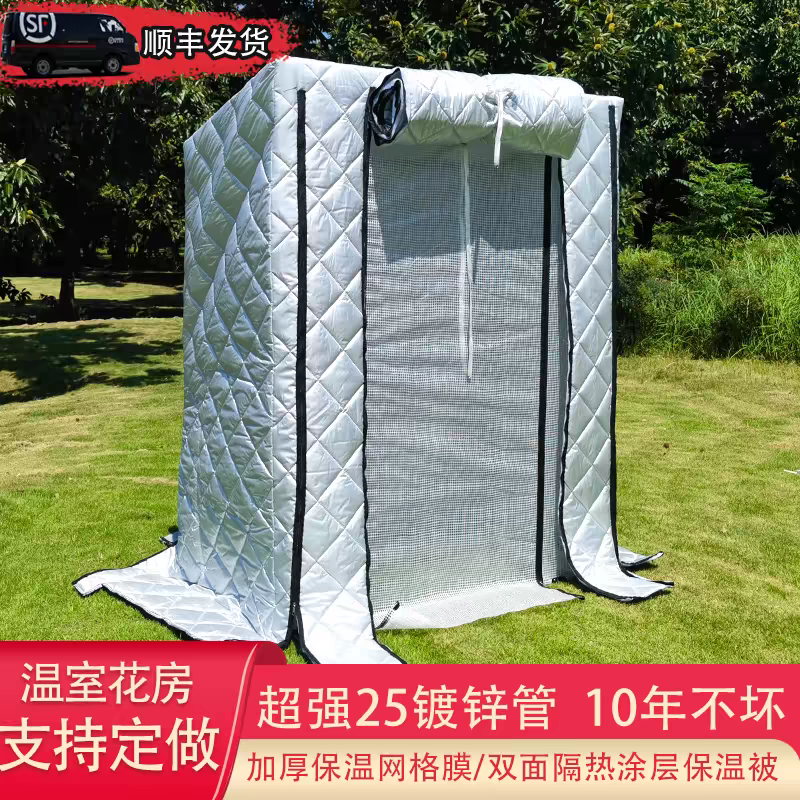 家用温室大棚保温棉被室外庭院楼顶花棚多肉过冬防冻保暖简易花房