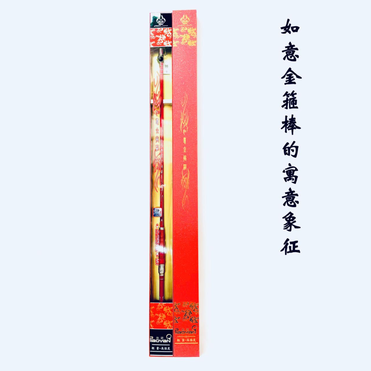 朴研  金箍棒矶钓竿  国风元素