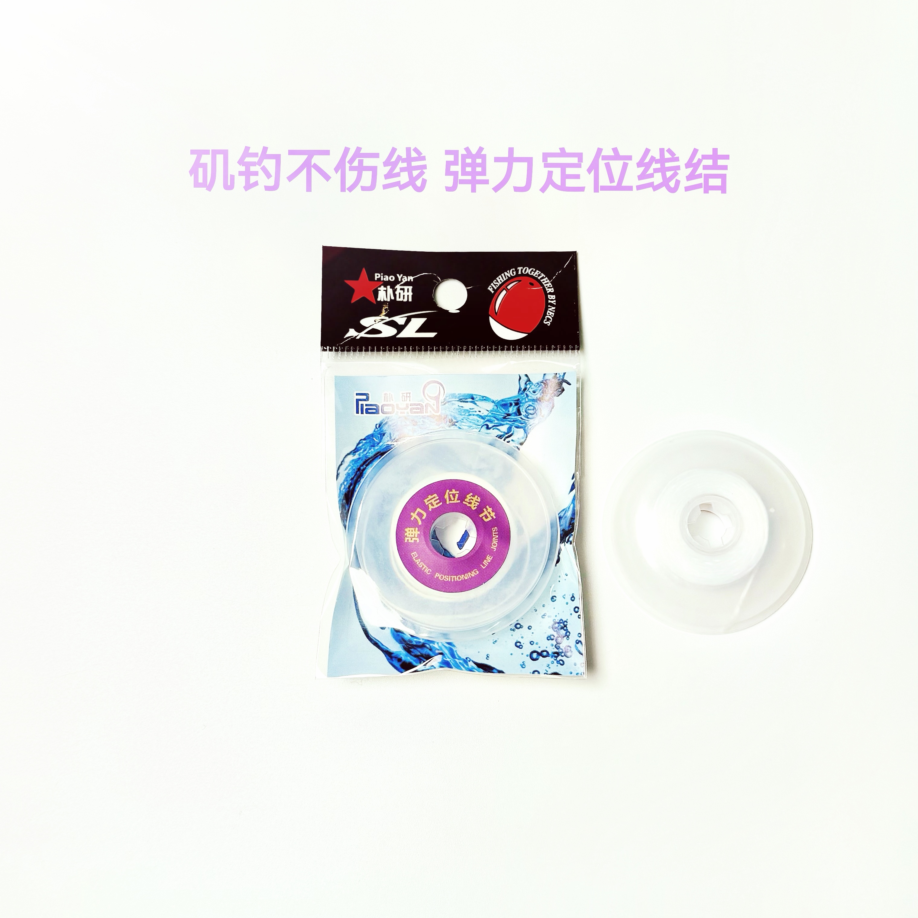 朴研  弹力定位线节 不伤线  不易移位线结