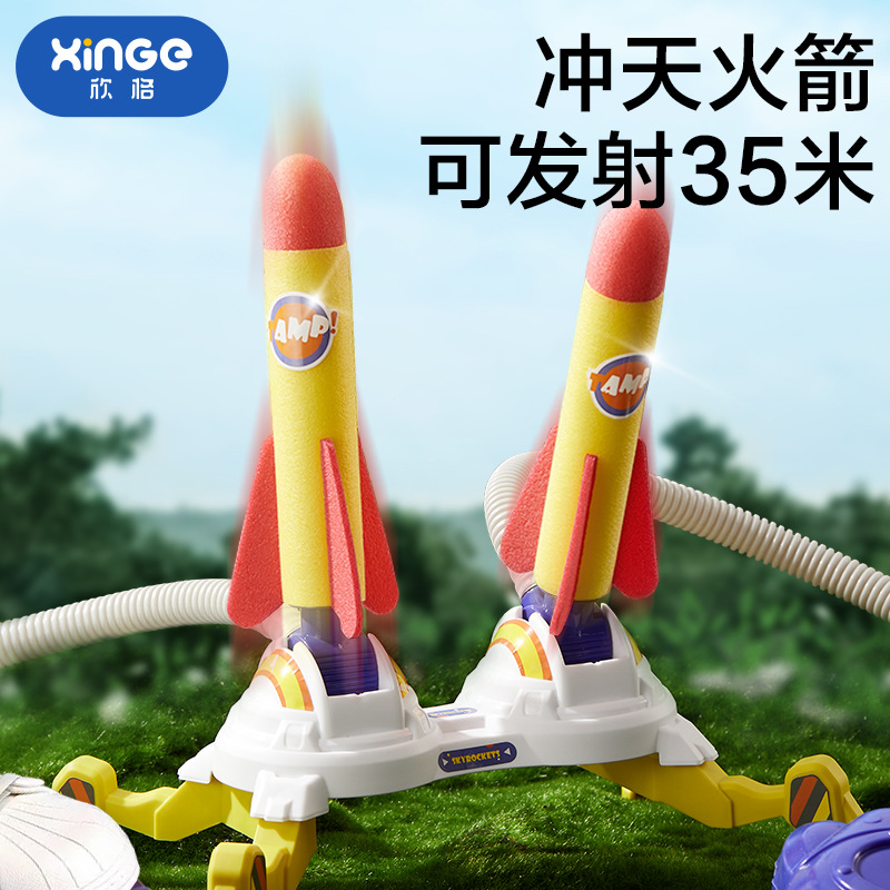 儿童玩具踩火箭发射飞盘闪光弹射飞机筒会可以飞的户外小冲天炮