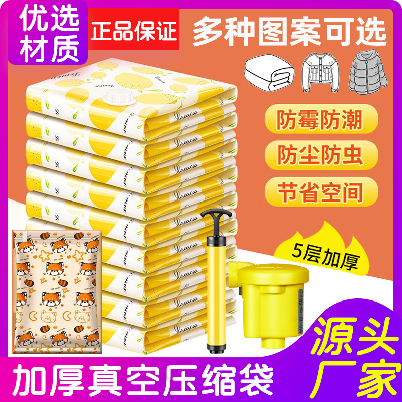 加厚真空收纳袋特大号压缩袋棉被衣物袋抽气真空储物袋