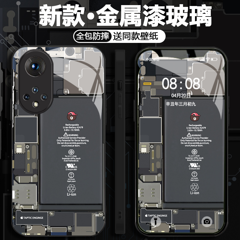 适用于【华为】Nova9创意电路板设计感新款全包玻璃壳