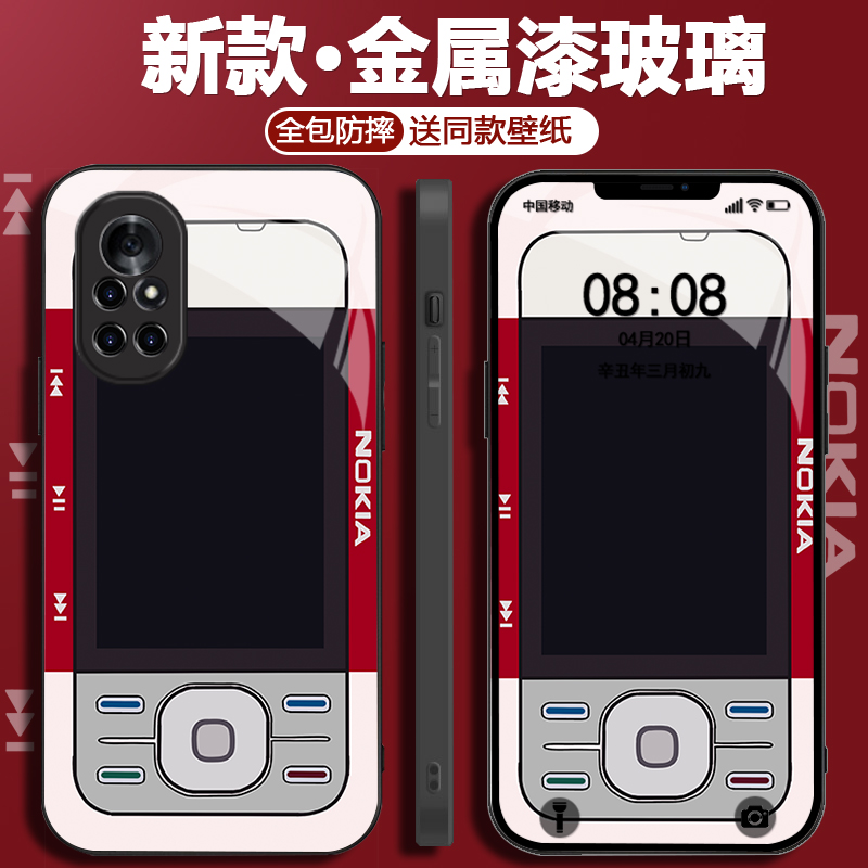 适用于【华为】Nova8个性手机有趣创意新款全包玻璃壳