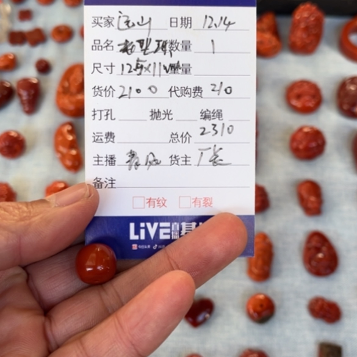 【闪购商品】南红玛瑙老型珠未镶嵌远**谧