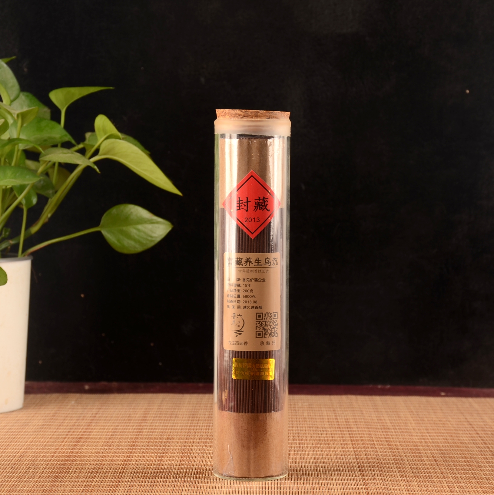 【香见炉遇】窖藏养生乌沉线香200克装2013年制
