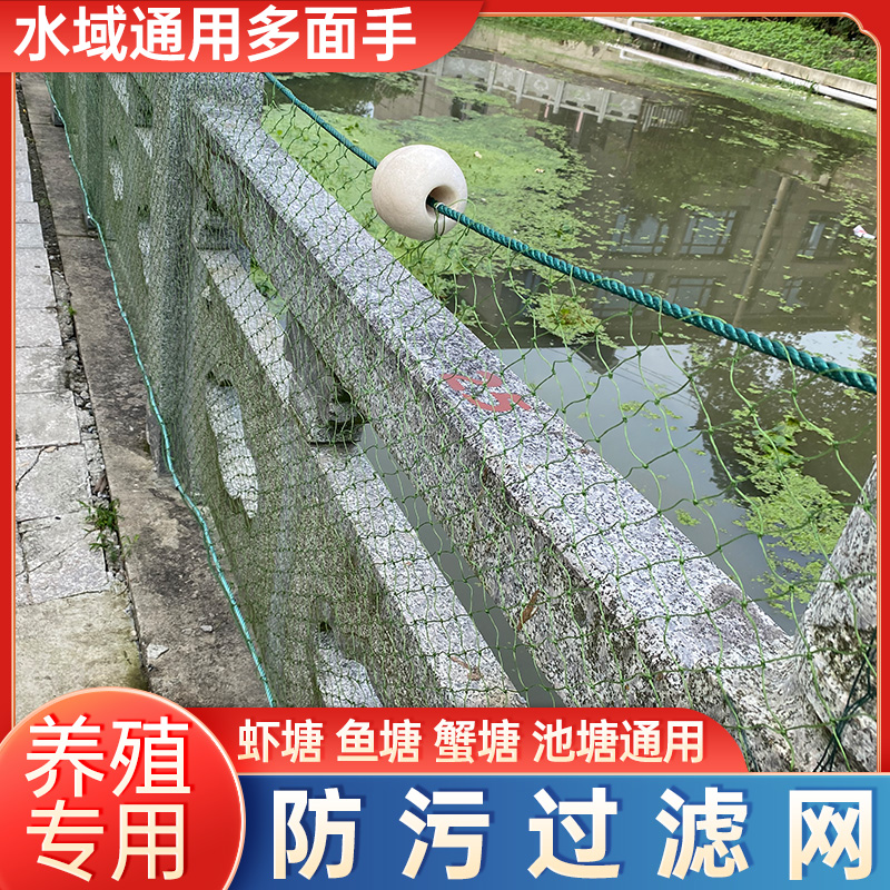 虾蟹塘水草拉网拉青苔网拉水韭菜网拦污网河道拦污隔断网水草拉网