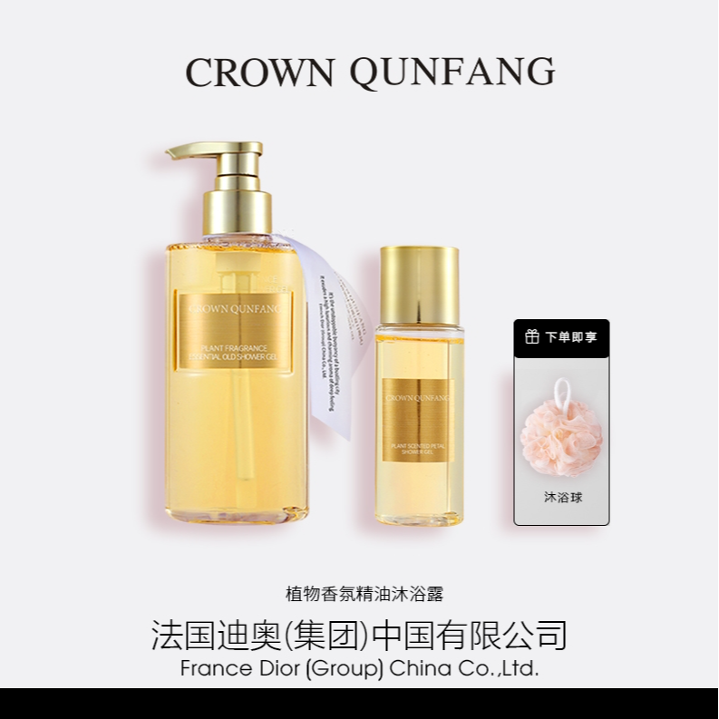 【官方正品】Crown QunFang/冠群芳植物香氛精油沐浴露（夏日晚风）