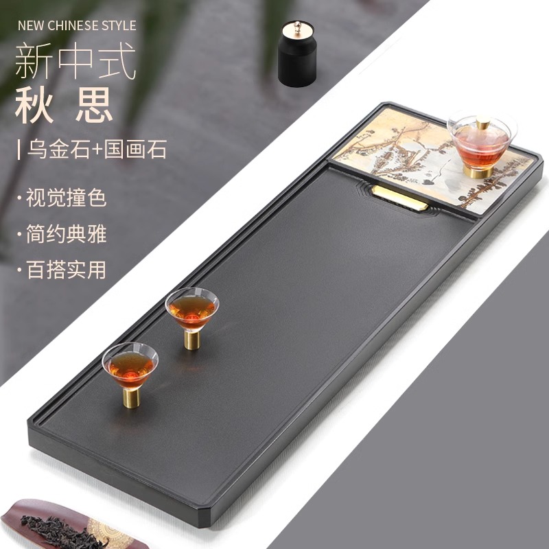 石山间天然乌金石茶盘国画石轻奢家用新款排水茶台中式创意茶海