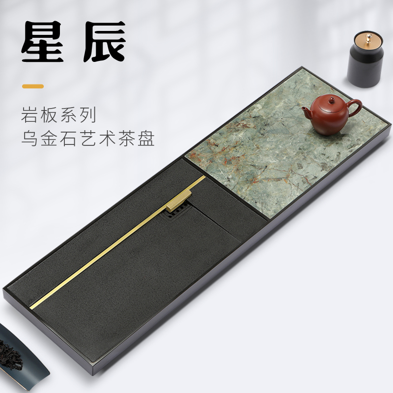 石山间乌金石茶盘石盘中式客厅整块天然轻奢现代奢石茶板送礼茶台