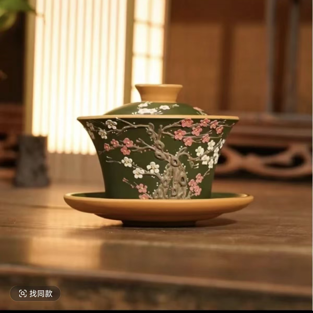 宜兴紫砂绿泥手工堆绘梅花盖碗