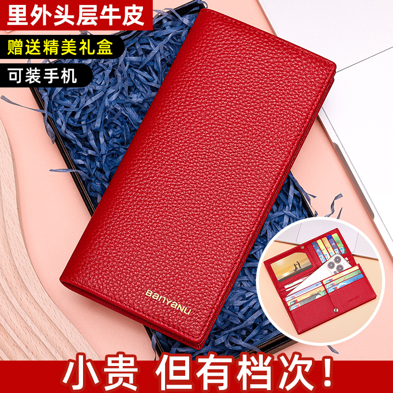 钱包女长款真皮2024新款软牛皮防消磁商务皮夹小包手拿包女款钱夹