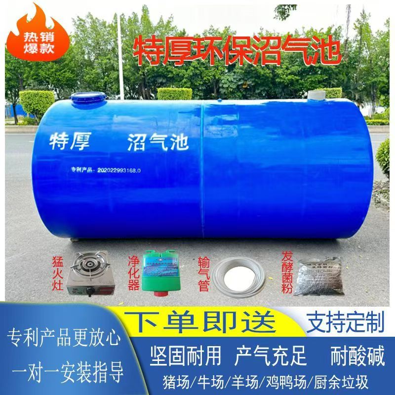 沼气池塑料桶沼气池养猪沼气池农村污水处理PP塑料污水处理罐