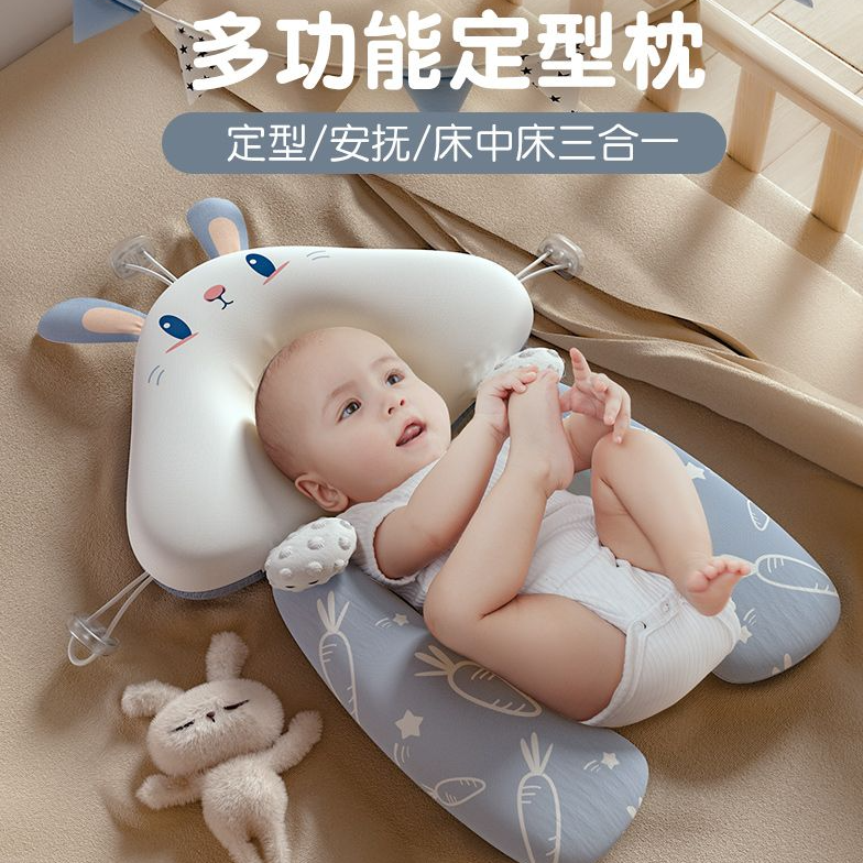【新品】新生婴儿定型枕头0到6个月以上宝宝安抚1岁纠正头型矫正