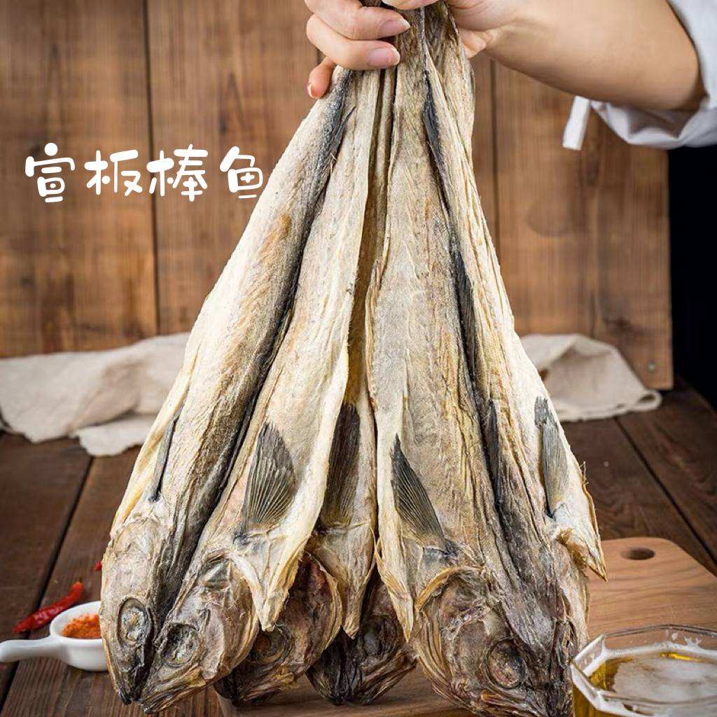 延边特产宣板松软明太鱼干营养趣味小棒鱼5条包邮