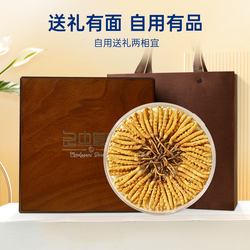 甄选高品质冬虫夏草 3根/克100根 正品头期干虫草礼盒装