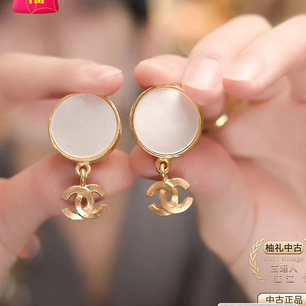 95新 Chanel/香奈儿 柚礼中古/耳夹xp