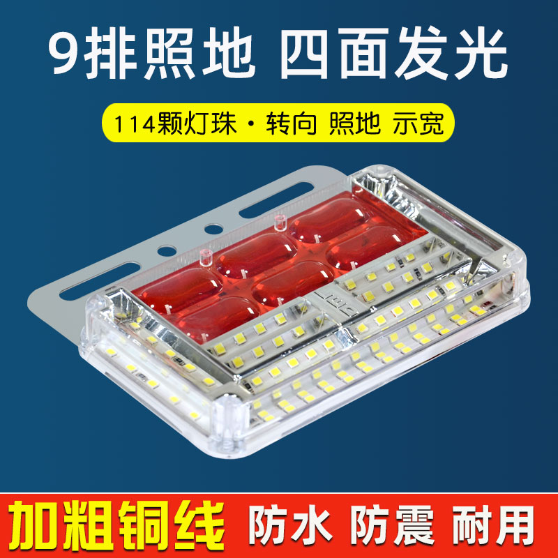 货车边灯24v新款9排高亮照地边灯挂车led防水强光示宽灯转向灯