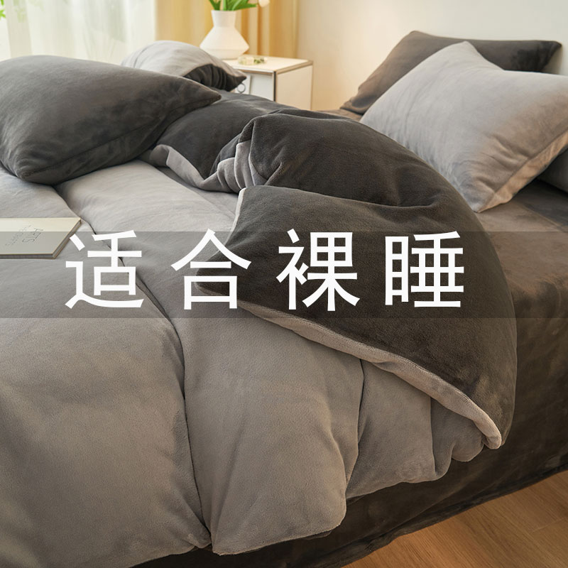 牛奶绒四件套珊瑚绒冬季双面绒加绒床单被套法兰绒床品被罩三件套