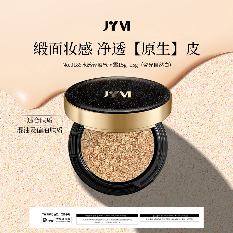 水感轻盈气垫霜瓷光自然白（带替换装）
