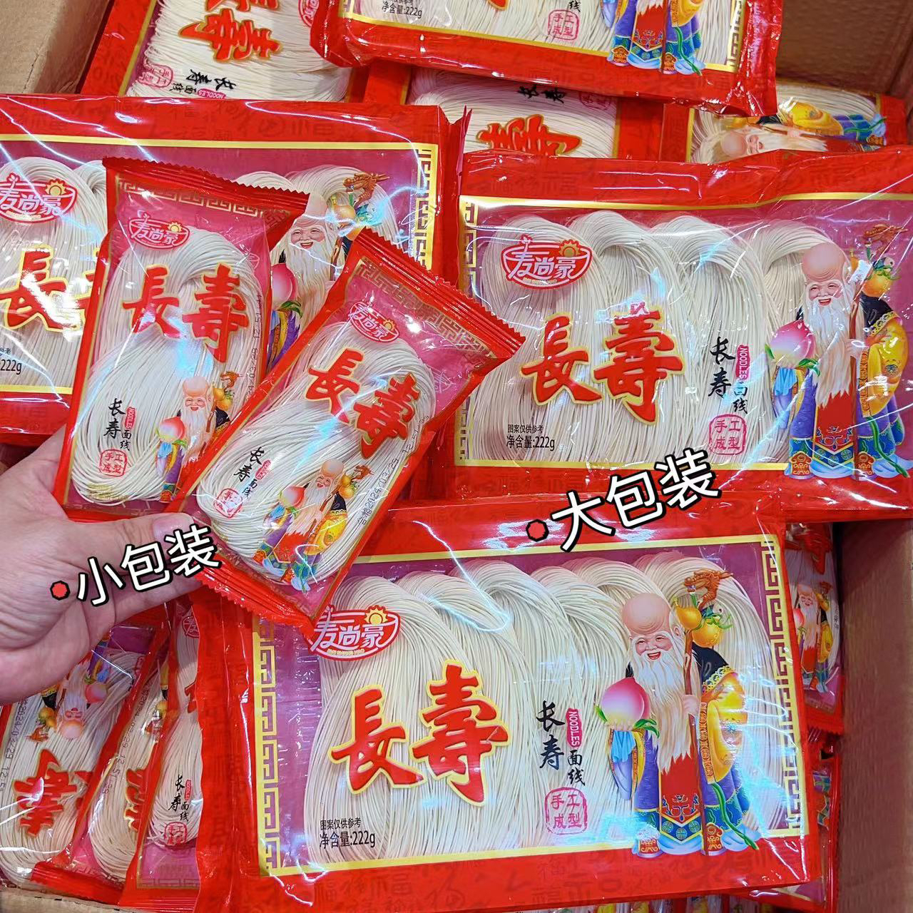 特产手工长寿面线