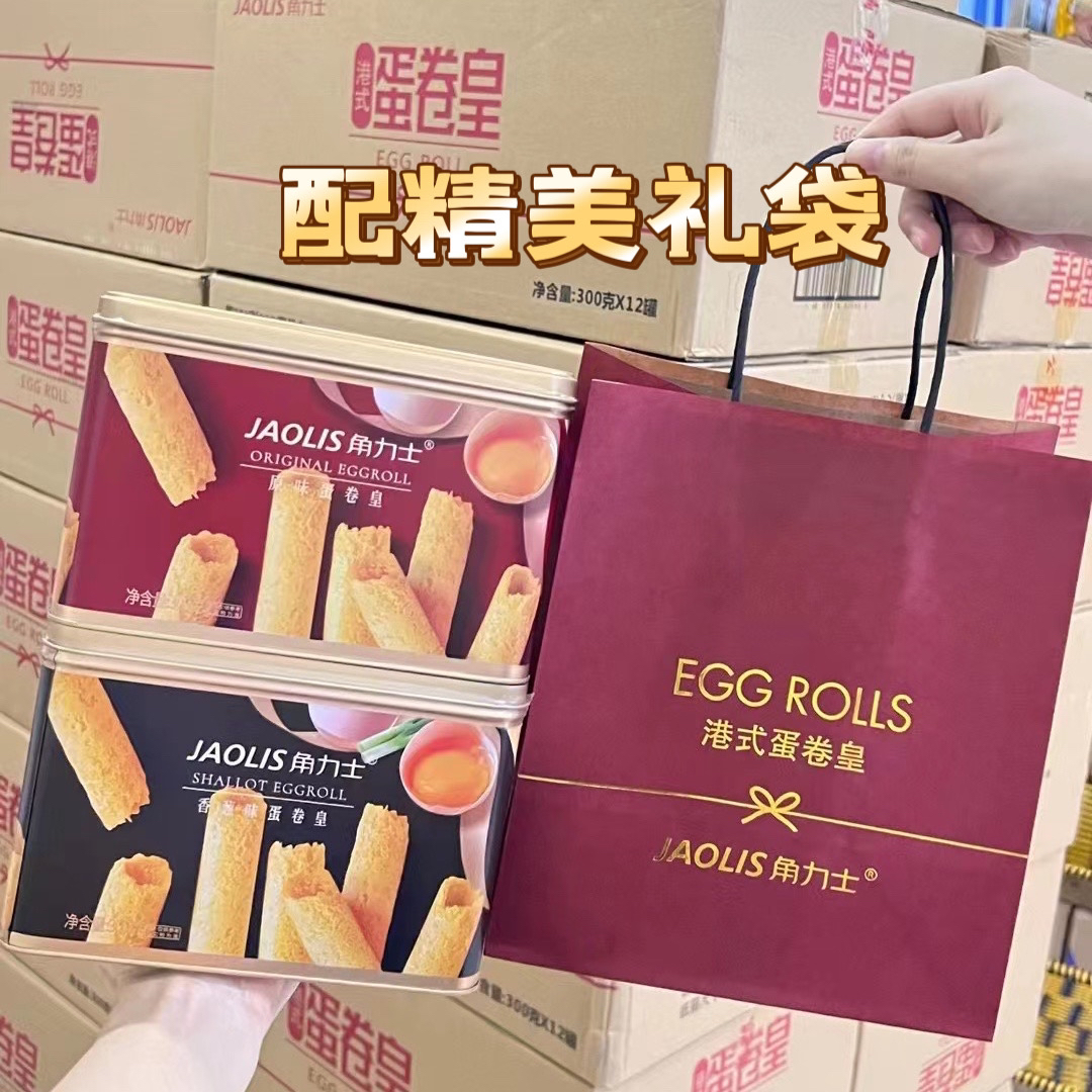 香港角力士蛋卷港式蛋卷皇原味味新鲜美味浓郁经典好吃