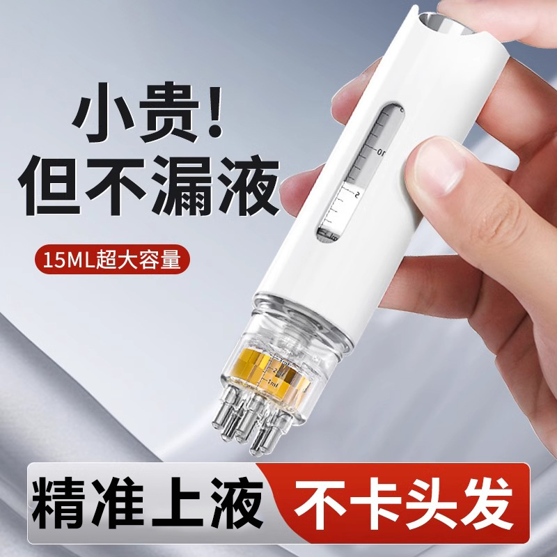 米诺头皮上液器15ml大容量便携式固发精油营养液滚珠涂抹仪按摩梳