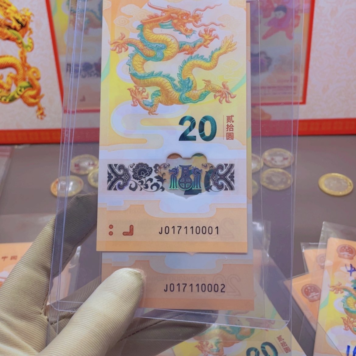 【闪购商品】塑料龙钞精品