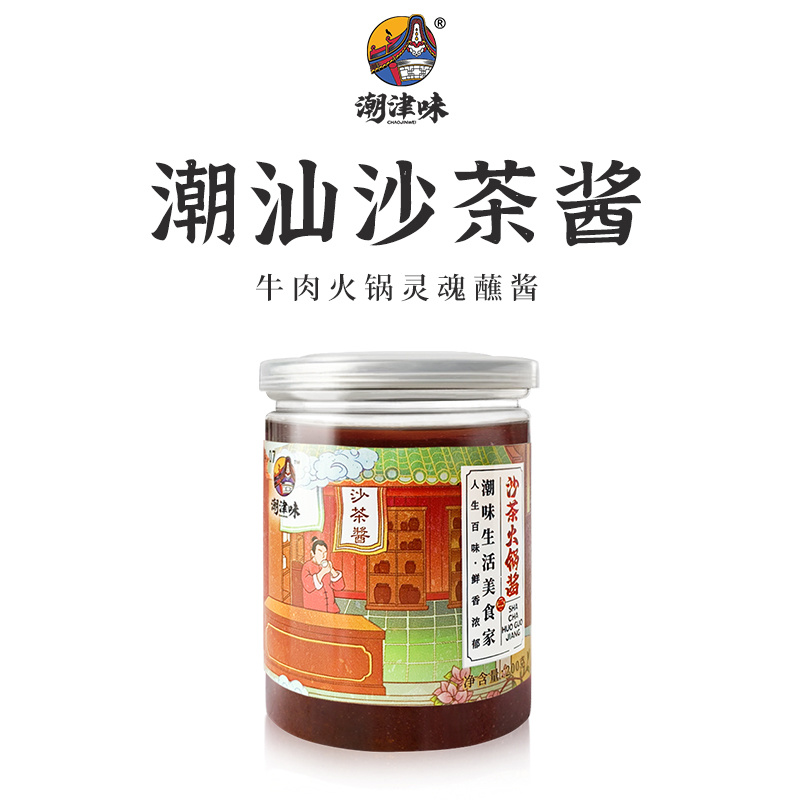 潮津味沙茶酱牛肉丸沙茶火锅酱正宗潮汕沙茶王沙爹酱拌面拌饭酱料
