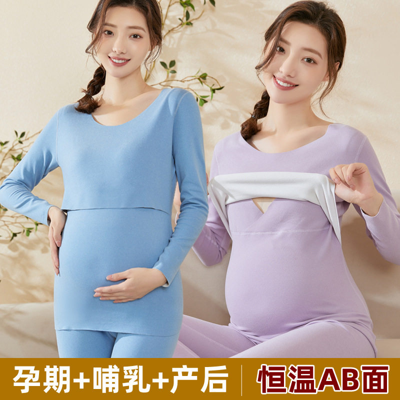 孕妇秋衣秋裤套装德绒保暖内衣孕期秋冬产后哺乳期睡衣大码月子服