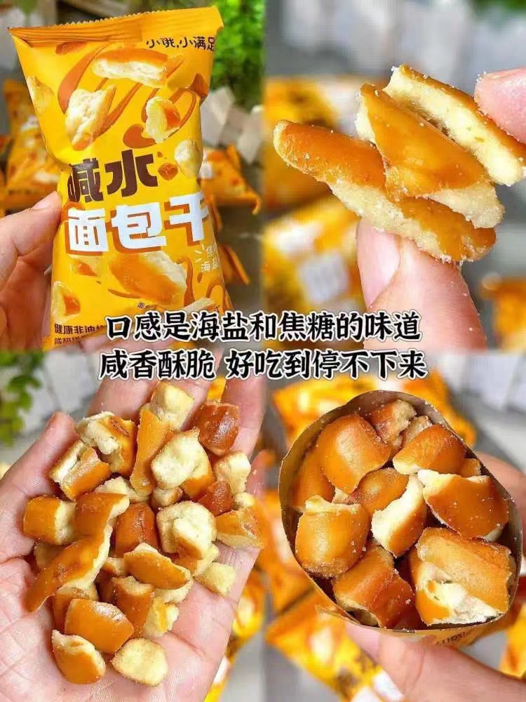 【碱水面包干】咸香酥脆（整箱352克）