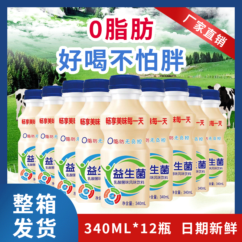 Q甄选新鲜原味新日期【发整箱】益生菌风味饮料乳酸菌饮品早餐奶