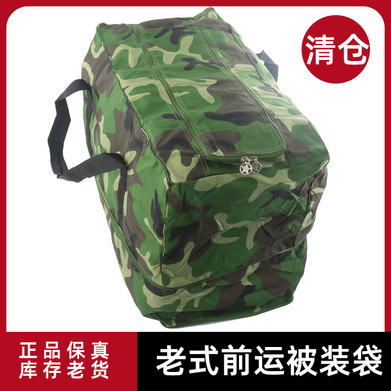 老库存前运被装袋留守袋大容量收纳袋后留包运行包轻便耐磨户外