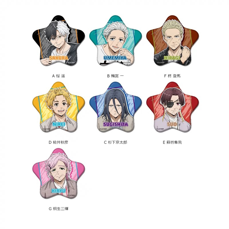 防风铃防风少年五家星吧唧