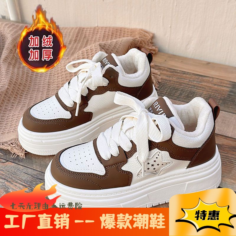 红蜻蜓牌美拉德小白鞋女冬季加绒厚底板鞋2023新款恬恬小众保暖二