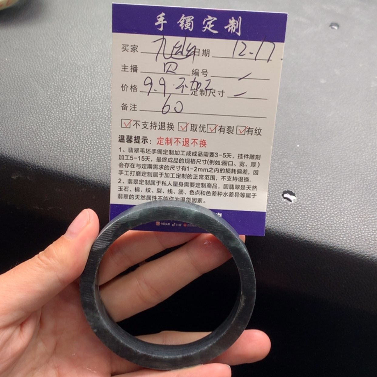 【闪购商品】定制翡翠翡翠手镯未镶嵌九*