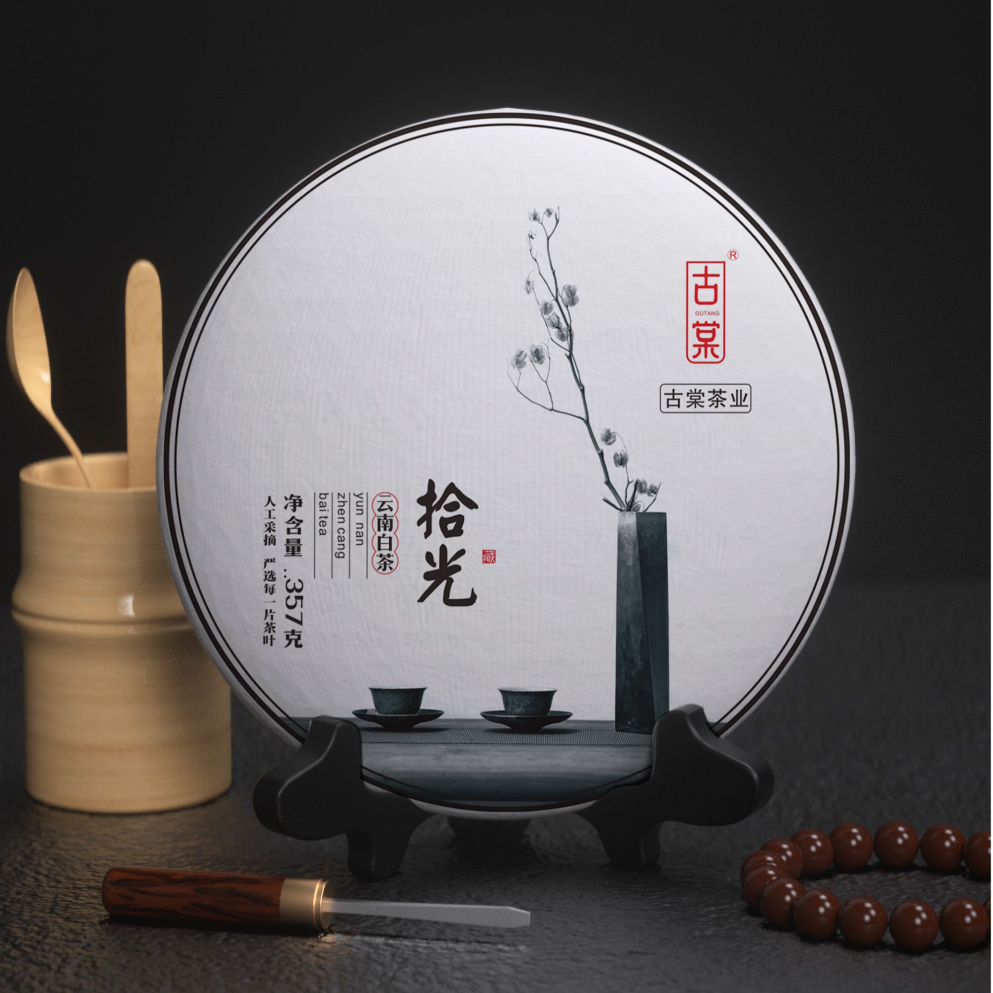 【景迈白茶】古树纯料茶 357克