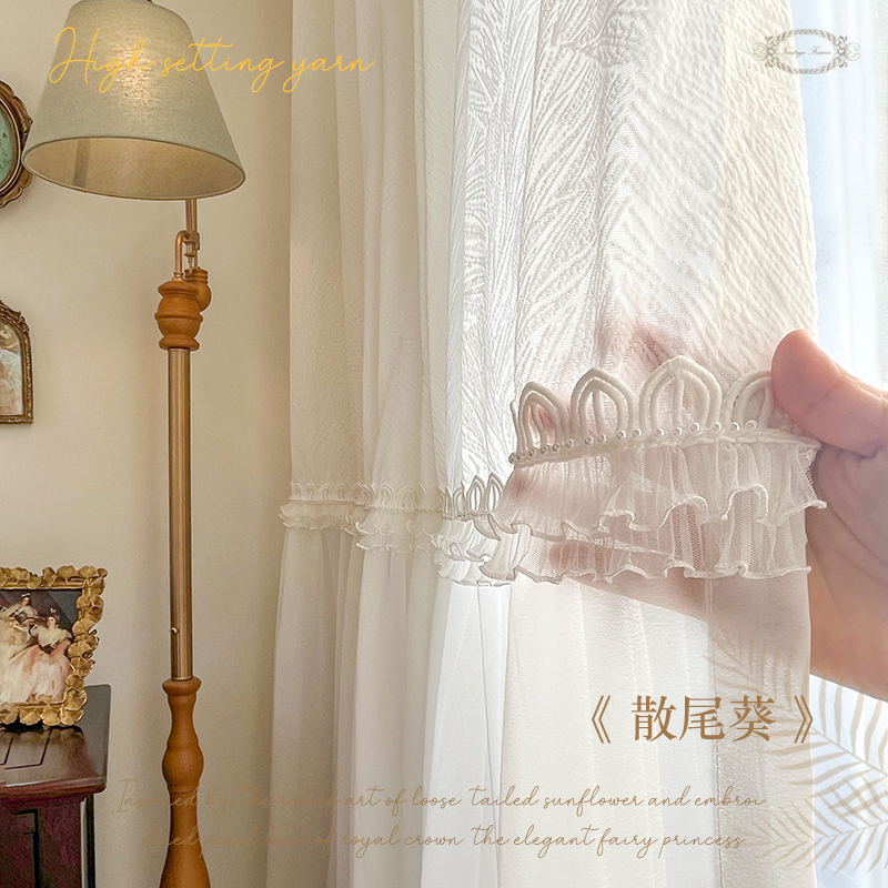 散尾葵法式复古浪漫公主裙摆式纱帘浮雕工艺窗纱帘透光不透人定制