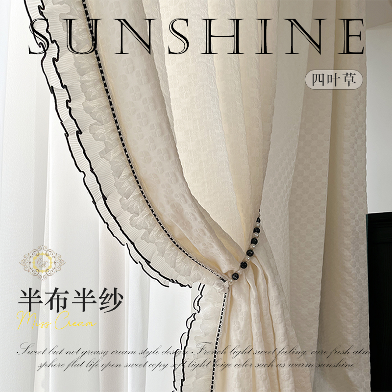 法式奶油风纱帘 带细闪加厚半布半纱透光不透人客厅窗纱窗帘 定制