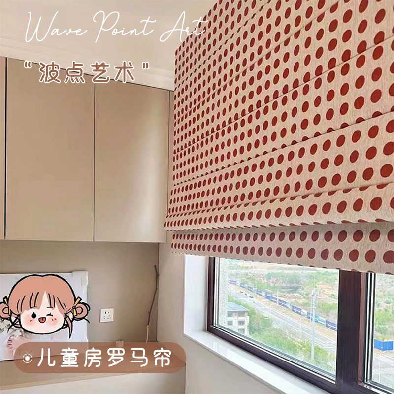 红色圆点波点可爱温馨童趣感儿童房女孩房窗帘定制可做罗马帘