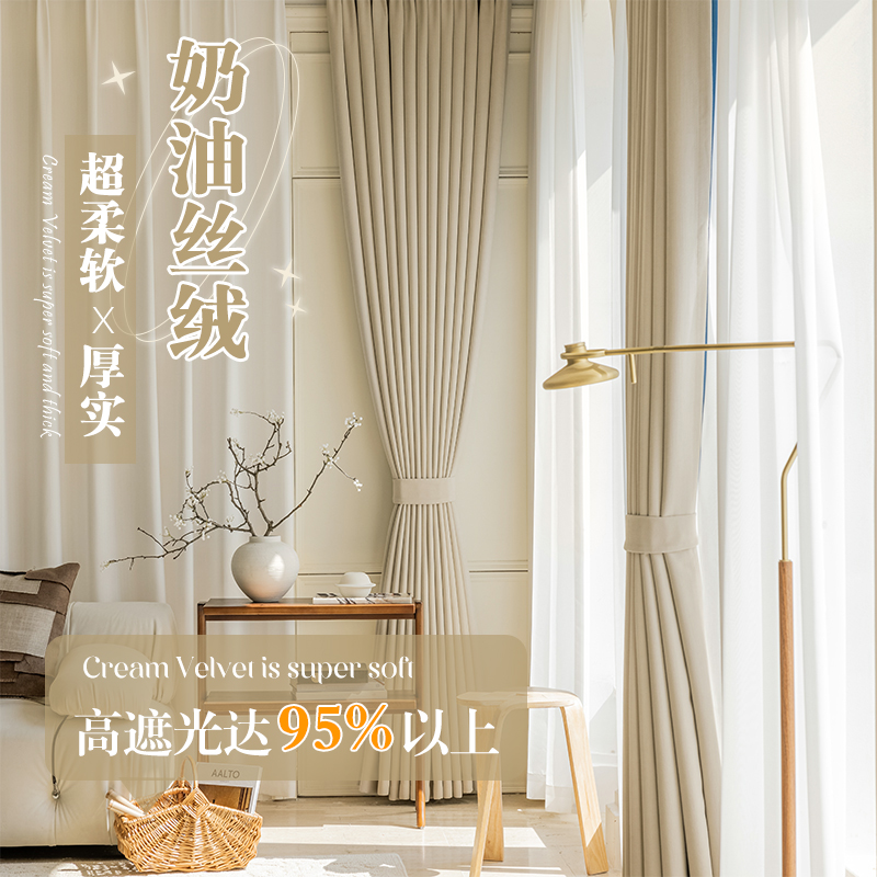 奶油丝绒 奶茶新款全遮光窗帘卧室飘窗加厚现代简约定制窗帘
