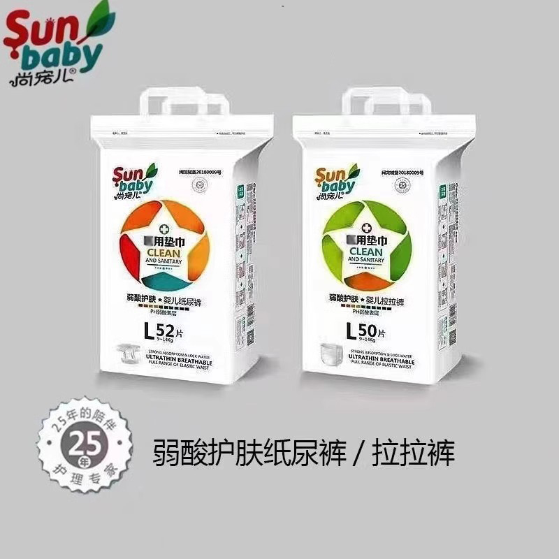 尚宠儿婴儿柔软亲肤护理纸尿裤拉拉裤超薄透气干爽天空之镜纸尿裤