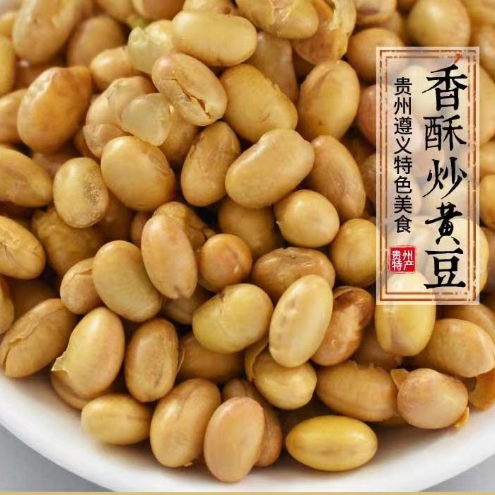 贵州炒豆香酥黄豆油炸香脆黄豆零食小吃原味开袋即食下酒菜瓶装
